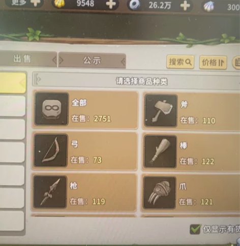 石器时代觉醒葛雷吉鲁区9548金贝，130...