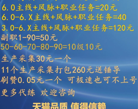 最终幻想FF14代练主线等级刷赞无人岛生产...