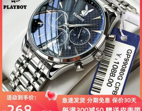 正品花花公子男士手表男新款学生潮流运动品牌...