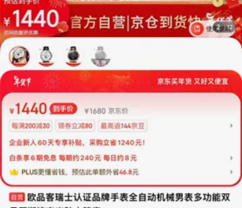 ??欧品客瑞士认证品牌手表全自动机械男表多...