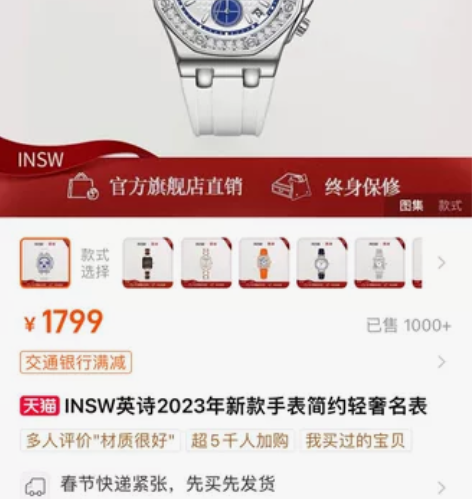 INSW英诗2023年新款手表简约轻奢名表...