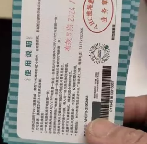 出两张电影票 只能在长沙市雨花区运达中央广...