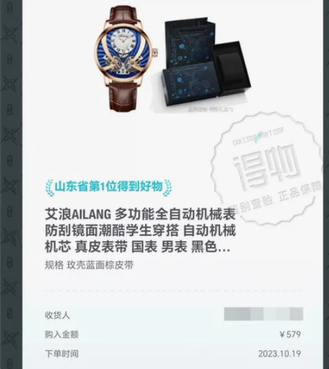 艾浪手表得物买的600卖200便宜出了 感...