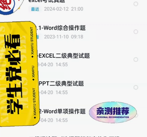 便宜卖便宜卖 ,都是自己整理的计算机二级考...