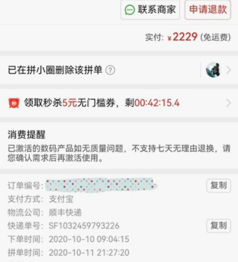 华为 MatePad10.8  6G+64...