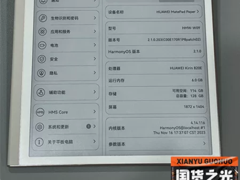 在保全套6G+128G华为平板电脑Mate...