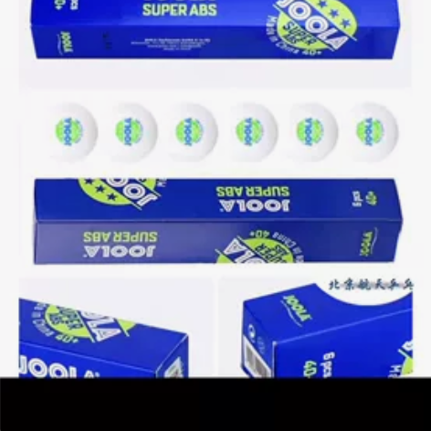 尤拉乒乓球，一盒六个，旗舰店发货 感兴趣的...