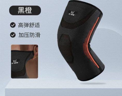 361运动护膝膝盖专业男篮球跑步排球护具半...