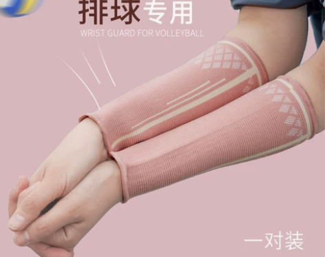 排球护腕女专用学生护具手腕小臂护套 感兴趣...