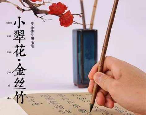 小翠花·金丝竹瘦金体小楷毛笔套装，狼毫兼毫...