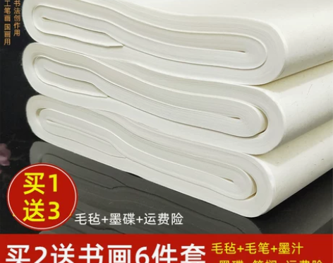 实力源头厂家 宣纸作品纸批发 三尺四尺 买...