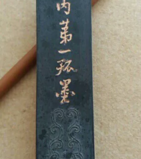 五石顶烟老墨 徽记胡开文制 长9.5 ...