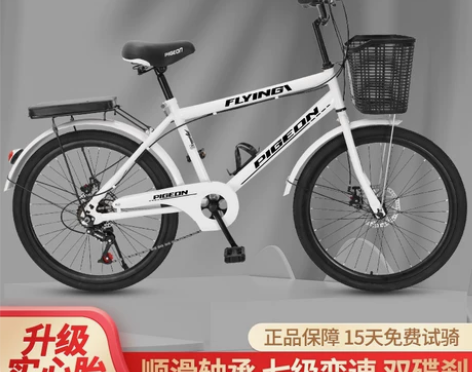 飞鸽自行车男式轻便碟刹全轴承24/26寸通...