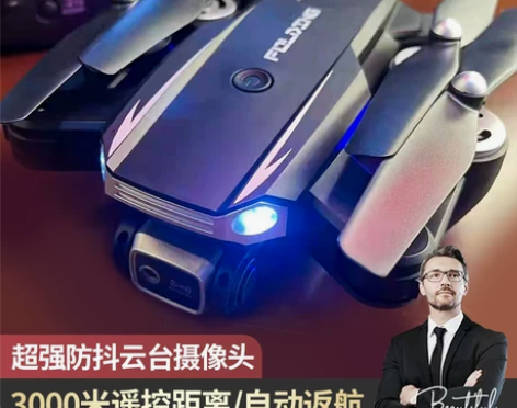 ?折叠高清专业gps超长续航无人机航拍飞行...