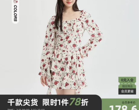 三福碎花连衣裙2024春季褶皱收腰不规则法...