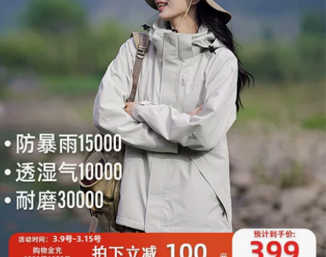 拓路者户外冲锋衣女款防水防风登山服单冲软壳...