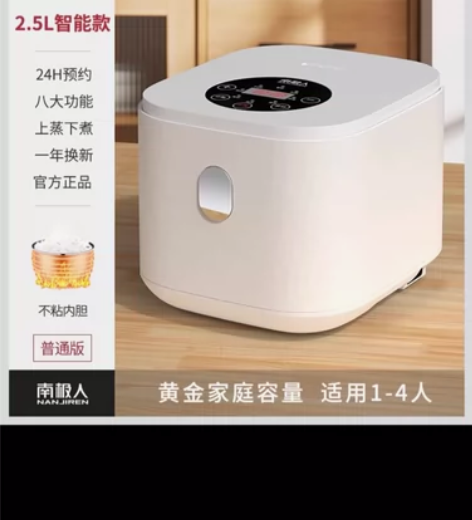 南极人电饭煲家用升迷你多功能电饭锅1到2一...