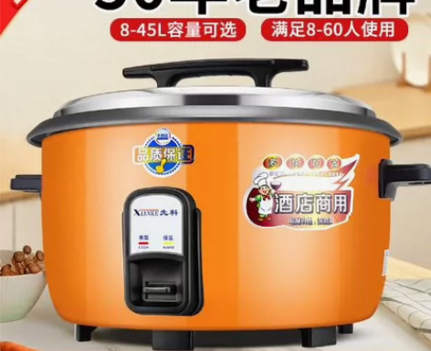 【秒杀】大饭店商用电饭锅食堂酒店家用不粘胆...