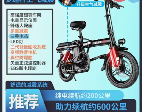 途刺国标折叠电动自行车代驾宝锂电代步小型助...