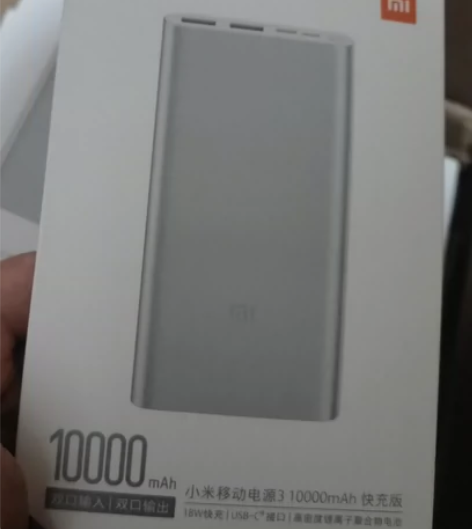 全新小米移动电源3，10000毫安，有16...