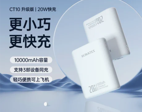 罗马仕充电宝10000毫安超薄便携卡通超薄...