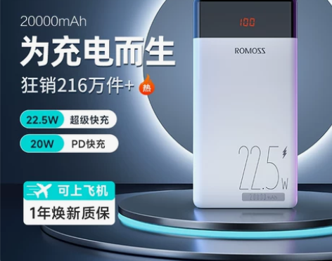 罗马仕充电宝20000毫安移动电源3000...