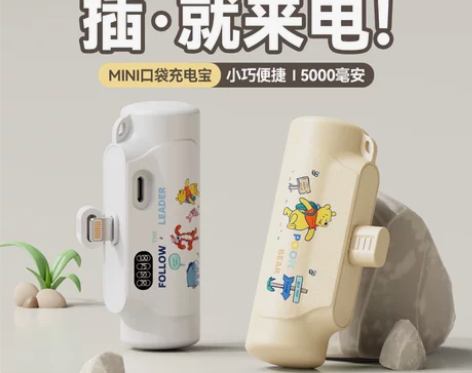 充电宝 迪士尼正品胶囊自带线超薄小巧迷你便...