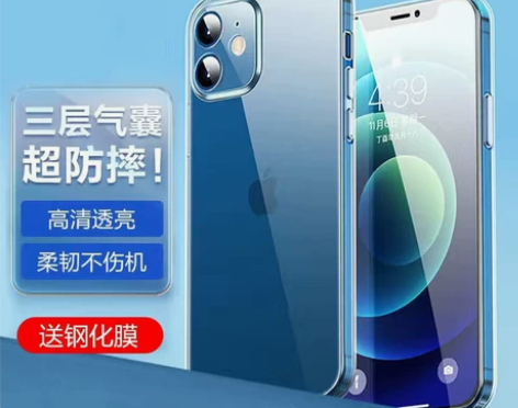 Pisen/品胜苹果手机壳透明iPhone...