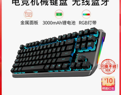 雷神玄龙KL5087机械键盘无线蓝牙电竞游...