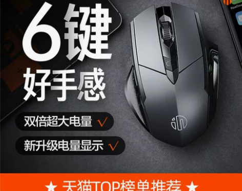 蓝牙无线鼠标充电静音无声办公电竞电脑ipa...