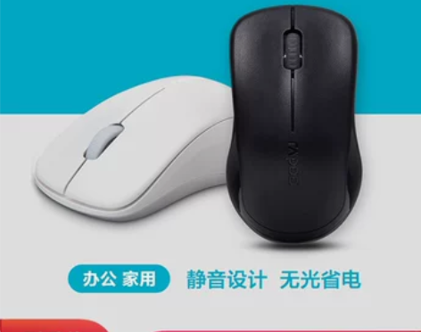 1680办公台式电脑无线鼠标静音