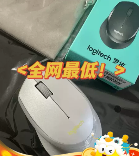 【赔本处理】罗技鼠标M330无线台式笔记本...