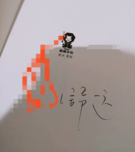 新版《他笑时风华正茂》亲签，半包运费，运费...