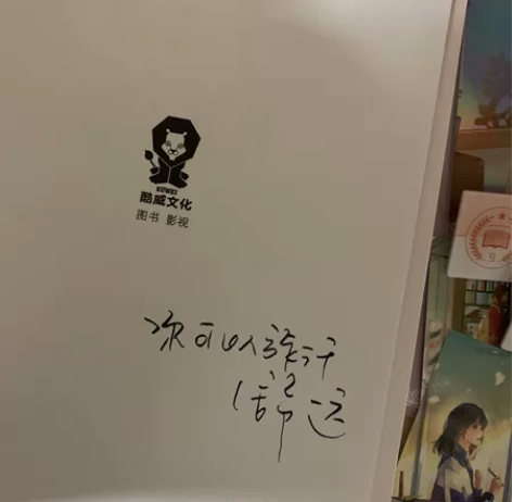 【出】他笑时风华正茂特签（抱枕bushi）...