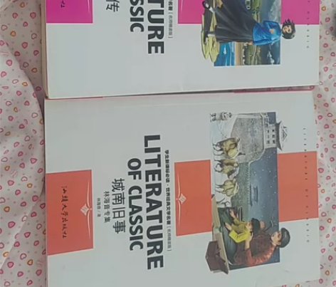 呼兰河传城南旧事 感兴趣的话点“我想要”和...