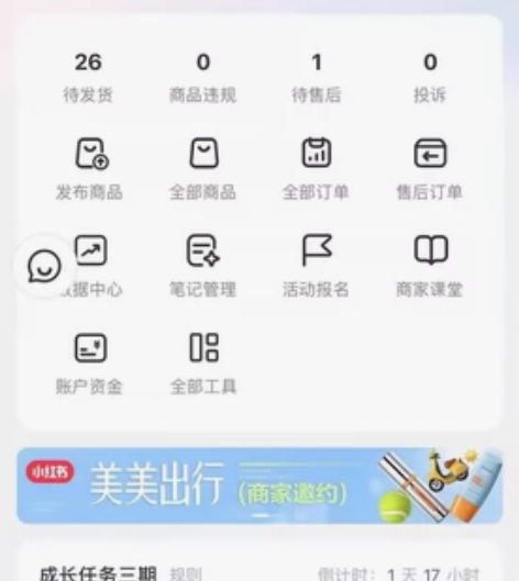 2023小红书无货源开店最新技术实操教程 ...