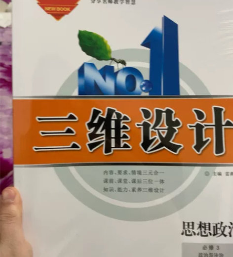 新的书，高一年级练习题，全新未开封，有需要...