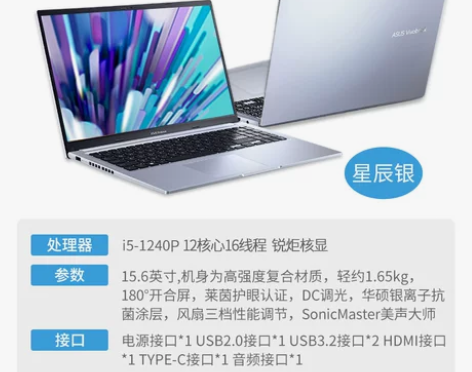 【国庆价】Asus华硕无畏15 12代酷睿...
