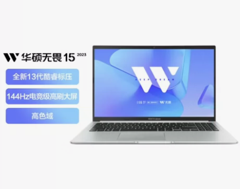 华硕无畏15 2023 13代酷睿i5标压...
