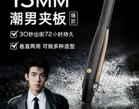 卷发棒男士造型专用短发迷你电夹板小型直板夹...