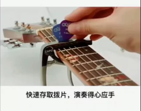工厂直销＃锌合金吉他变调夹可夹拨片可取弦钉...