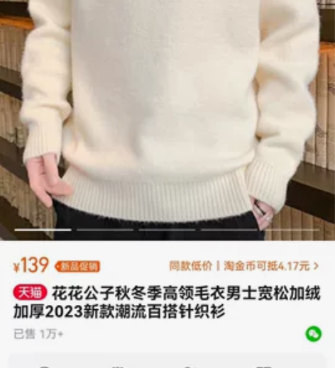 花花公子毛衣 感兴趣的话点“我想要”和我私...