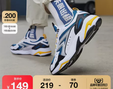 特步男鞋运动鞋男款夏季男士休闲鞋轻便复古简...