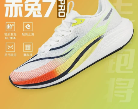 赤兔7pro春季新款跑步鞋轻便减震跑鞋透气...