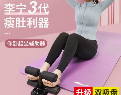 李宁仰卧起坐辅助器械男士腹肌运动锻炼健身器...