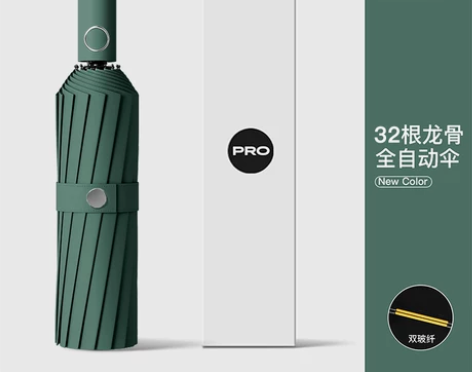 【礼遇价】32根抗风龙骨全自动雨伞女晴雨加...