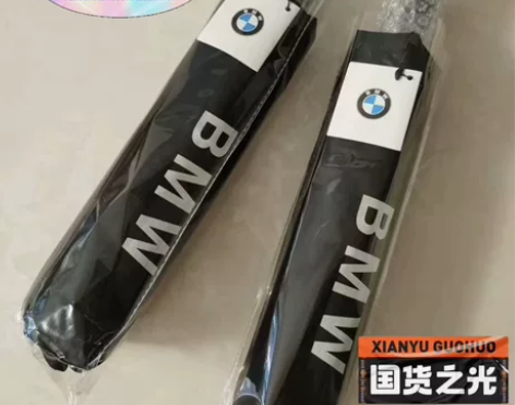 车展结束没送完的宝马汽车雨伞,全自动折叠伞...