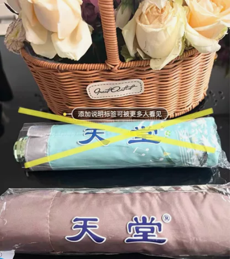 全新天堂伞 公司发的三八节礼物， 一把棕色...