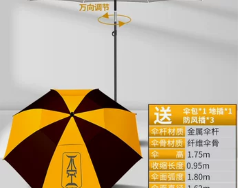 渔之源新款加厚防晒防雨垂钓遮阳伞,1.8米...
