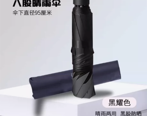全新闲置雨伞｜全新！低价[包邮]｜折叠手动...